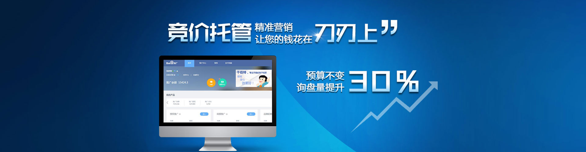 伊犁哈萨克百度sem